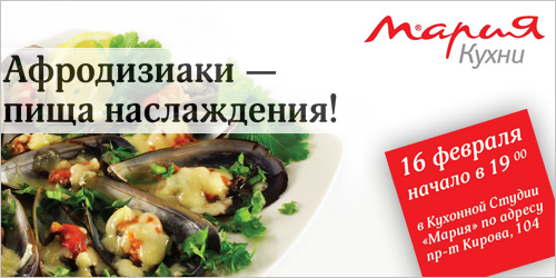 Мастер-класс для гурманов в Самаре
